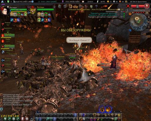 Warhammer Online: Время Возмездия - Конкурс «Эпизоды войны» завершен