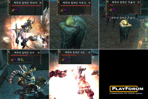 Lineage II - Phantoms of Defeated Army