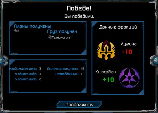 Puzzle Quest: Galactrix - Заправлены в планшеты космические карты...