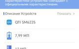 Screenshot_20250216_220208_com_antutu_abenchmark_activityverifysuccess